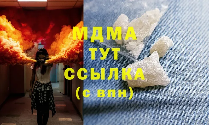 даркнет сайт  Баймак  MDMA молли 